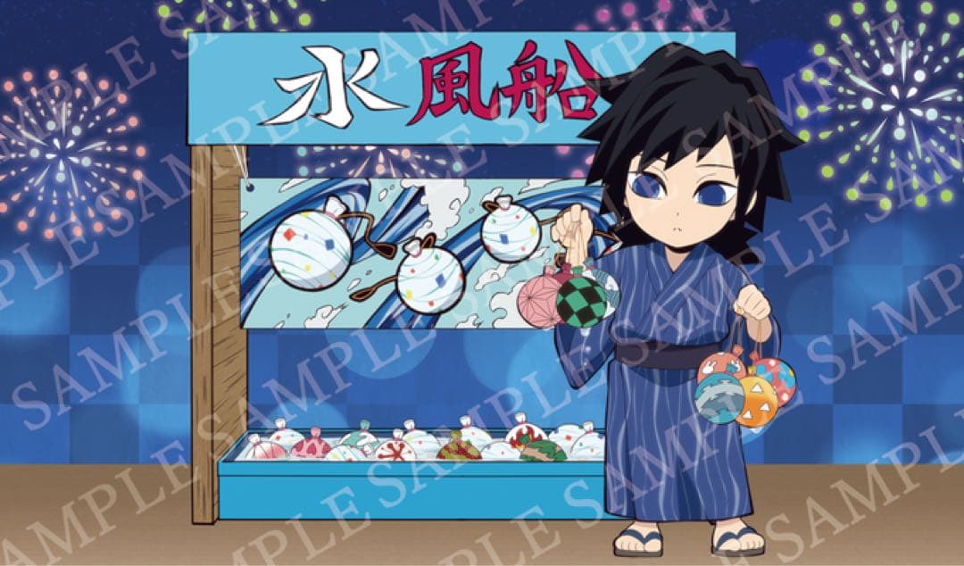 鬼滅の刃 夏祭り 2020年 アクスタ 冨岡義勇