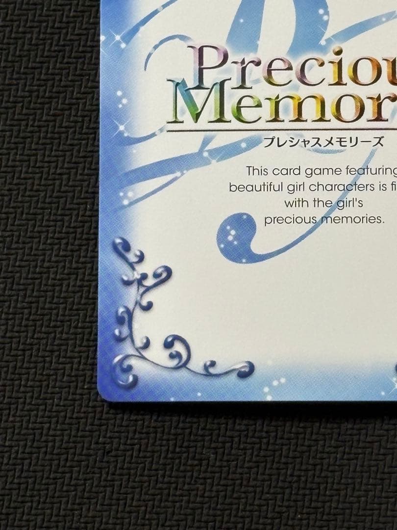 プレシャスメモリーズ　佐天涙子直筆サイン