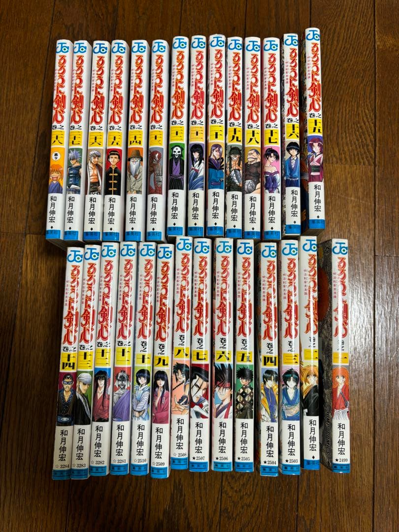 るろうに剣心 全巻セット 北海道編
