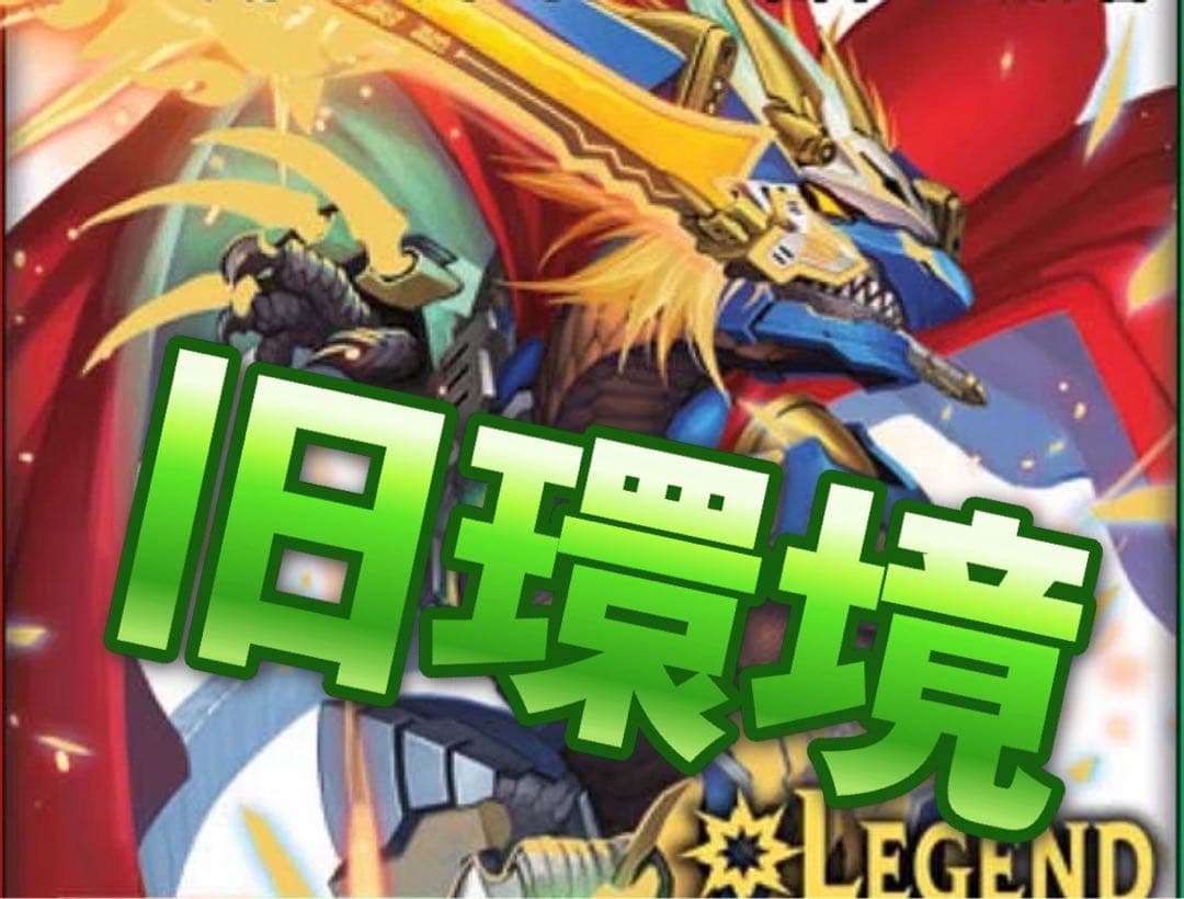 デュエマ ラッカバスター デッキ 殿堂ゼロ ゲートボール