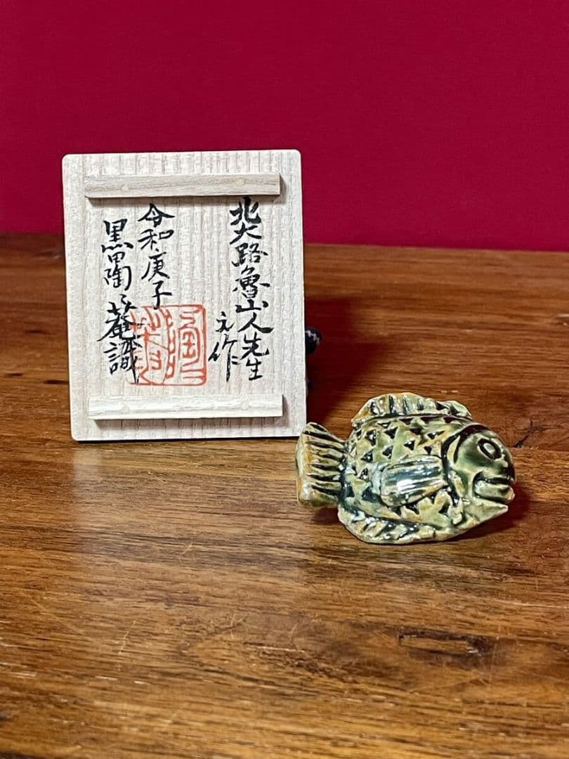 骨董 アンティーク 古九谷金銀彩 蛇籠文様 葉形 皿 変形皿 甘手 美術