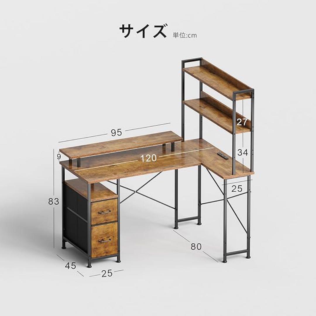 L字型パソコンデスク 収納棚付き