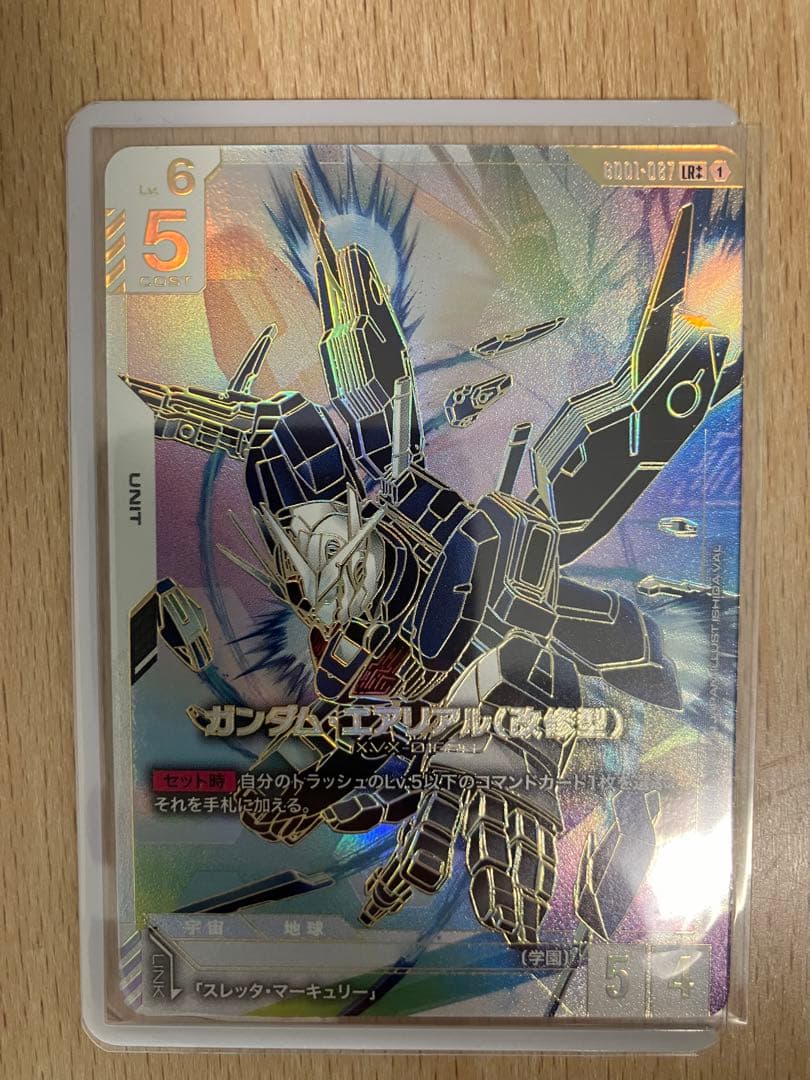 ガンダムカードゲーム ガンダム・エアリアル(改修型) LR++ スーパー