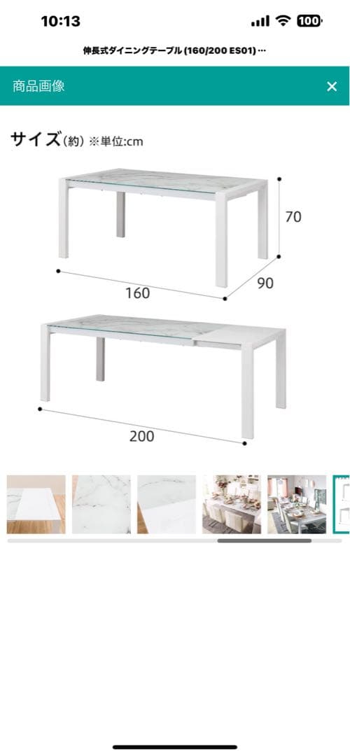 ＊最終値下げ＊美品＊ニトリ　伸縮式　大理石柄　ホワイト　ダイニングガラステーブル