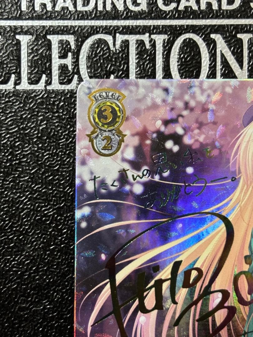 ヴァイス　キミと見る景色 芳乃 さくら SSP サイン DC