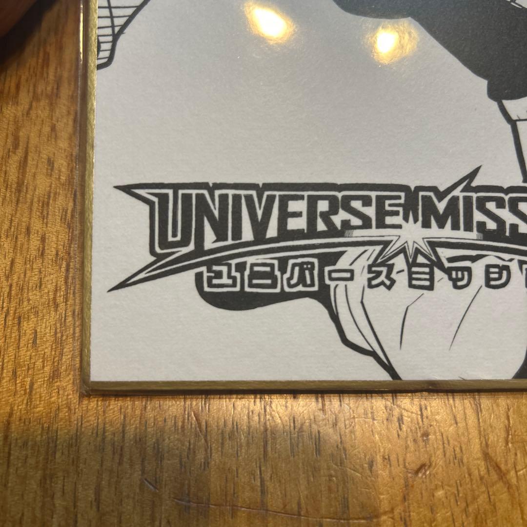 ドラゴンボールヒーローズ ながやま由貴先生 サイン色紙
