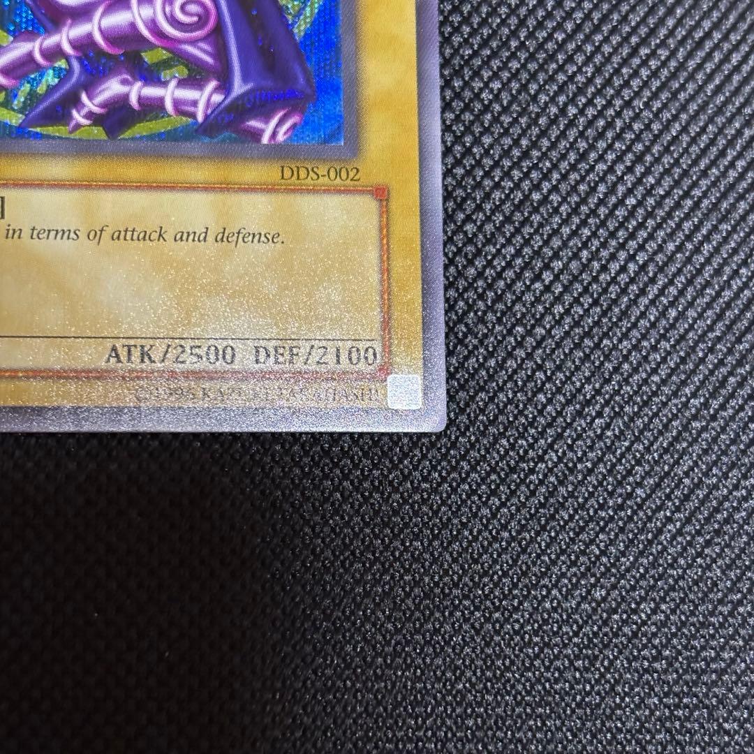 ブラックマジシャン DDS-002 英語 シークレット - メルカリ