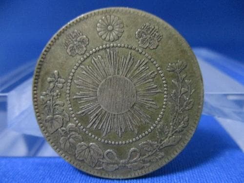 旭日竜大型50銭銀貨 明治三年 1870年 pcgs au58 楽天市場】【銀貨】