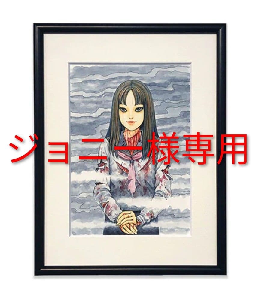 伊藤潤二 富江2 複製原画 サイン入り 伊藤潤二 富江2 複製原画 サイン入り 伊藤潤二 傑作集 2 富江 サイン