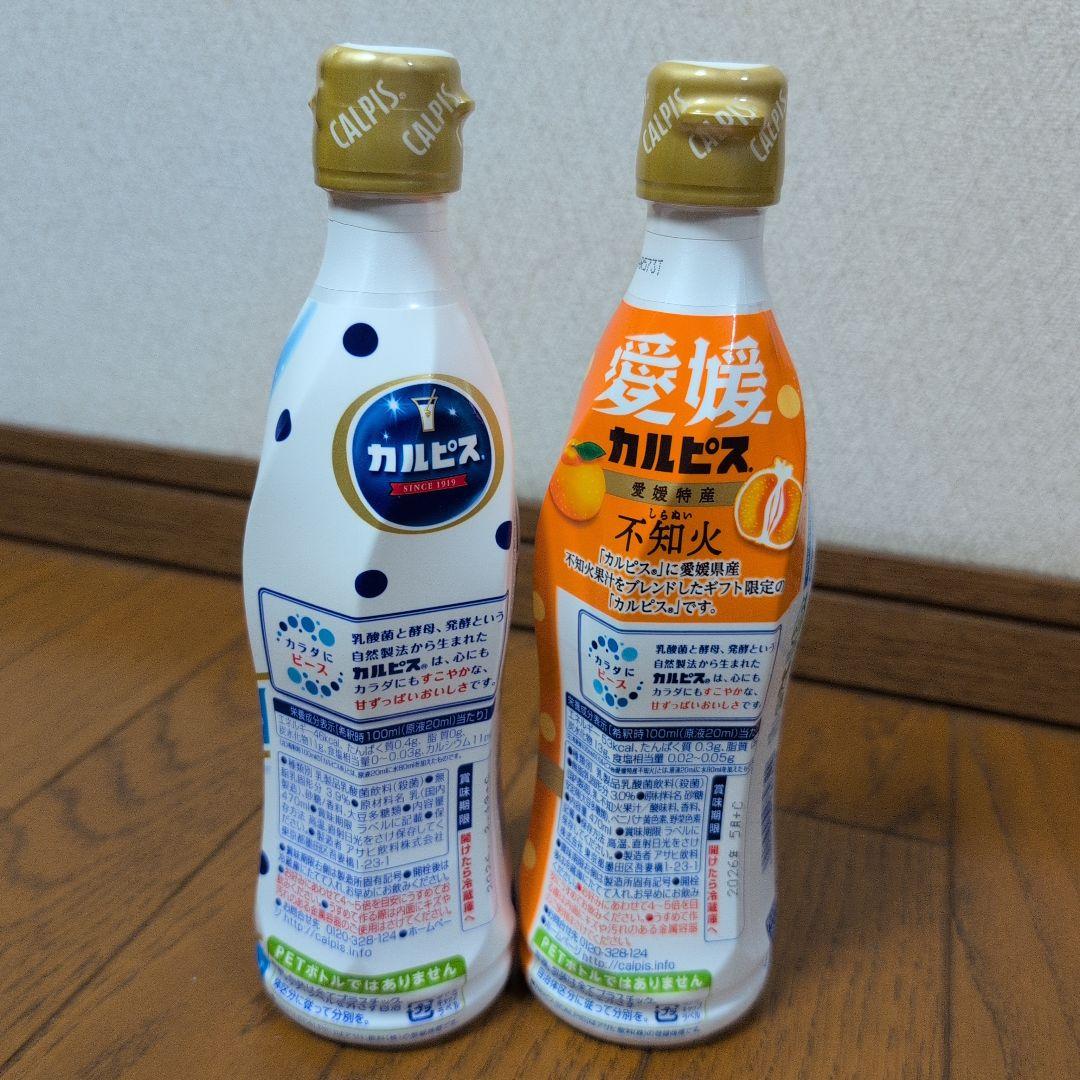 カルピス原液 カルピス・ギフト限定愛媛不知火カルピス - メルカリ