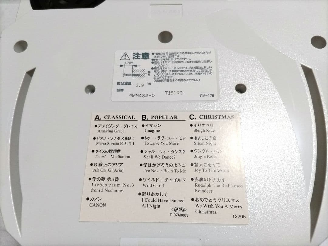 CITIZEN 電波時計(メロディ報時付掛時計) パルミューズM482