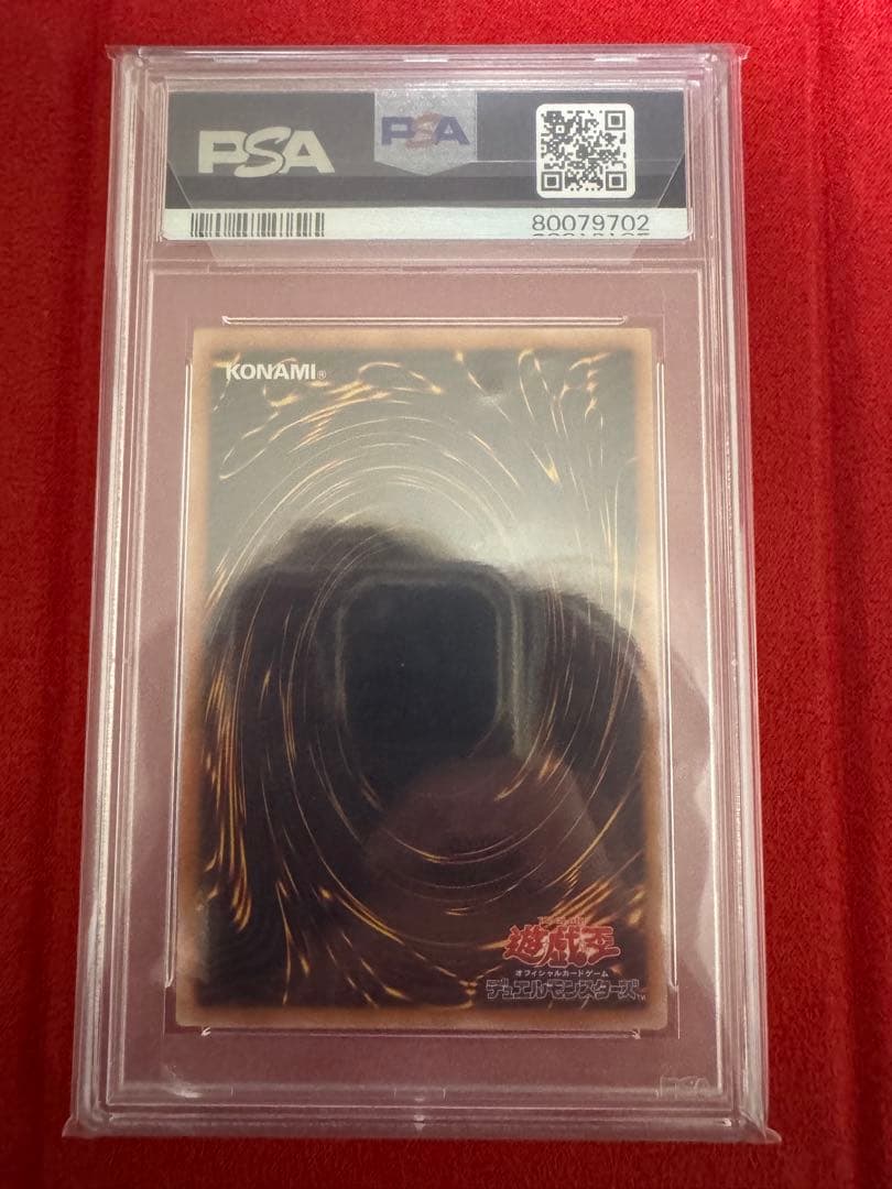 遊戯王 カオスソルジャー レリーフ PSA10