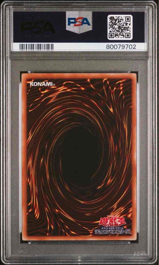 遊戯王 カオスソルジャー レリーフ PSA10