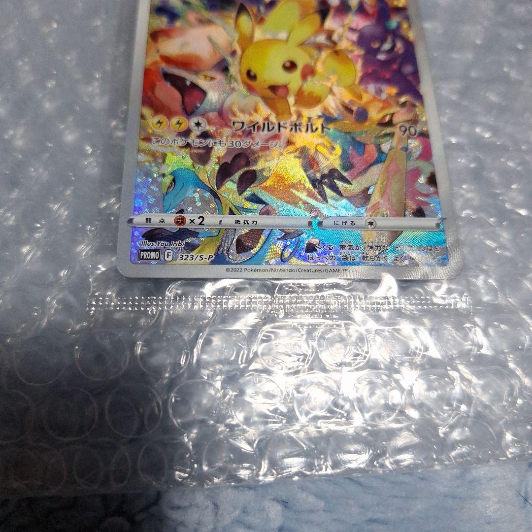 j*y様 ピカチュウ ワイルドボルト 未開封