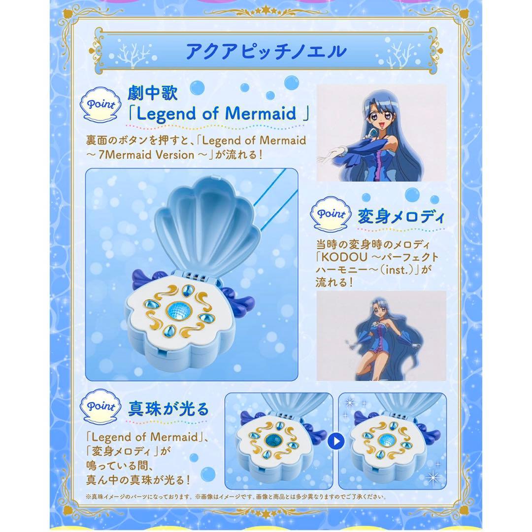 【新品】ぴちぴちピッチ Special Memorize アクアピッチ 8種