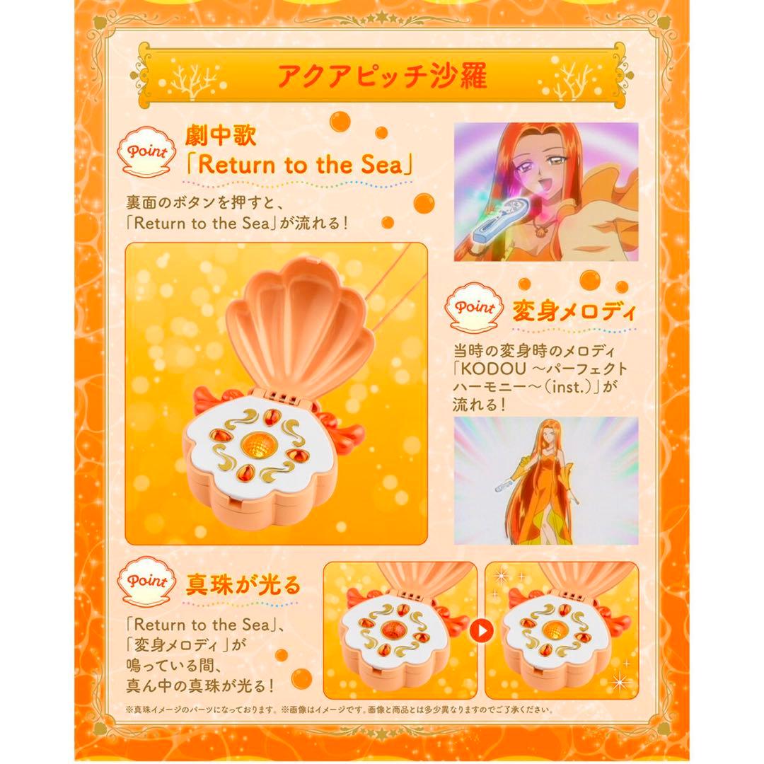 【新品】ぴちぴちピッチ Special Memorize アクアピッチ 8種