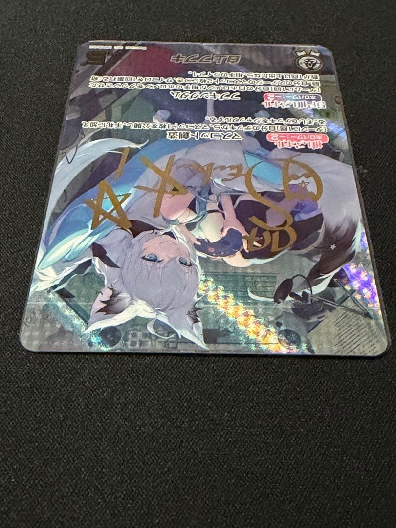 ホロカ　白上フブキ　サイン sec