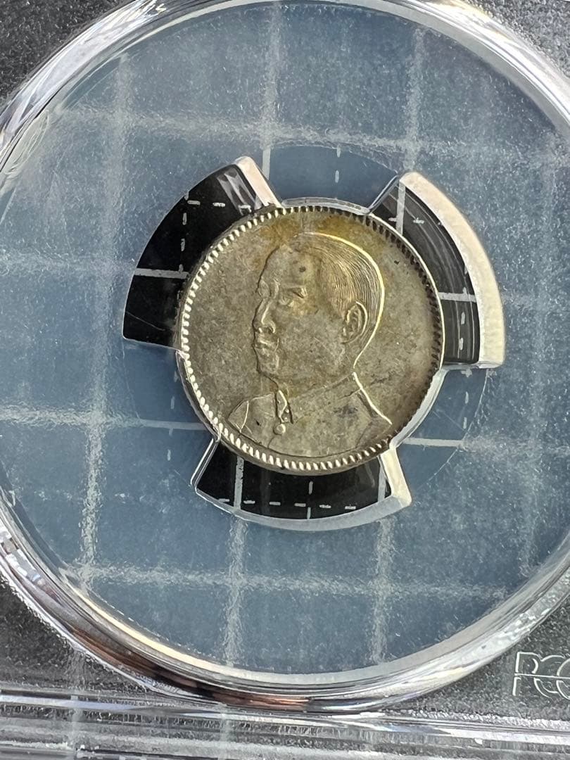 3474【PCGS鑑定品・中国銀貨】中華民国18年 1929年 壹毫 銀貨