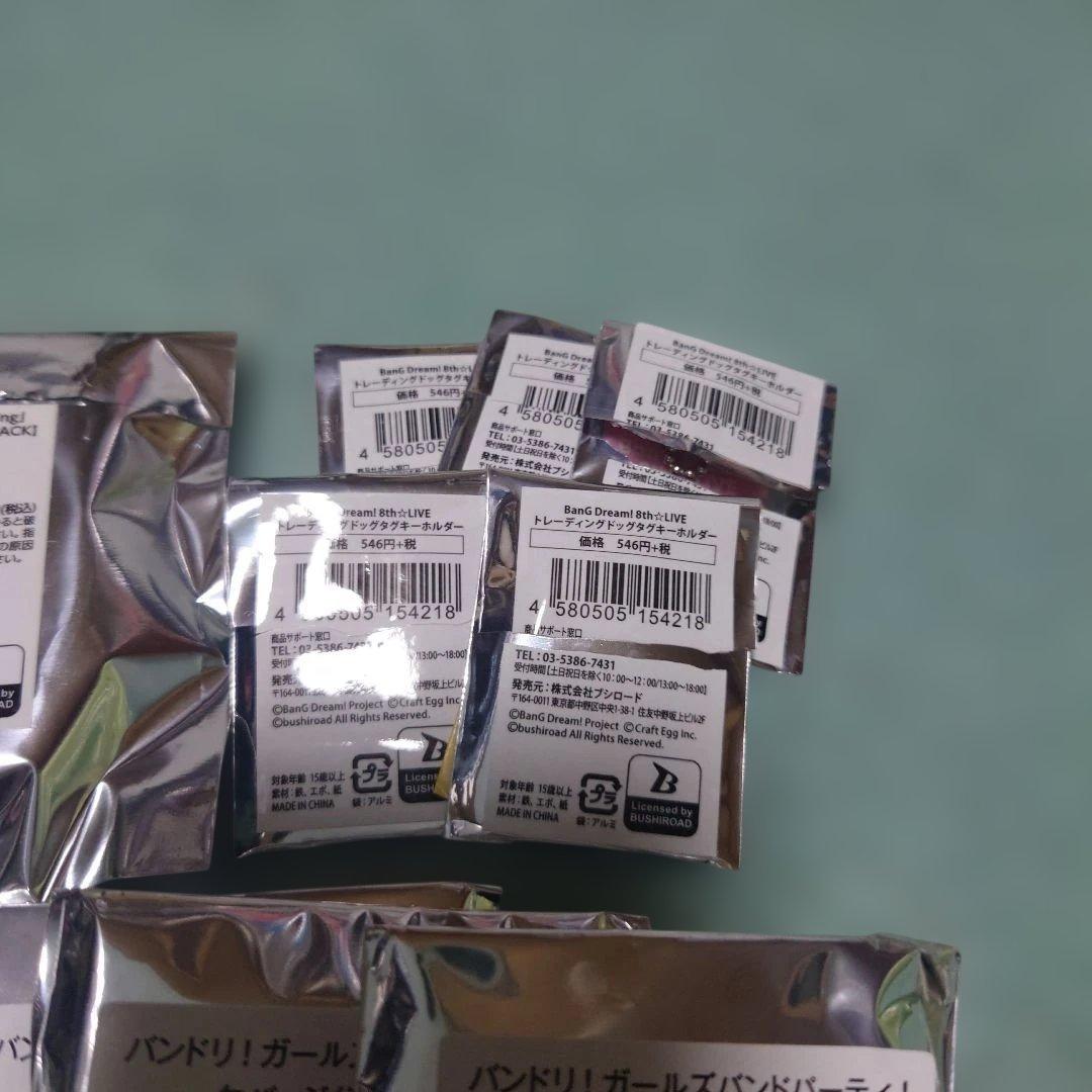 バンドリ グッズ まとめ売り