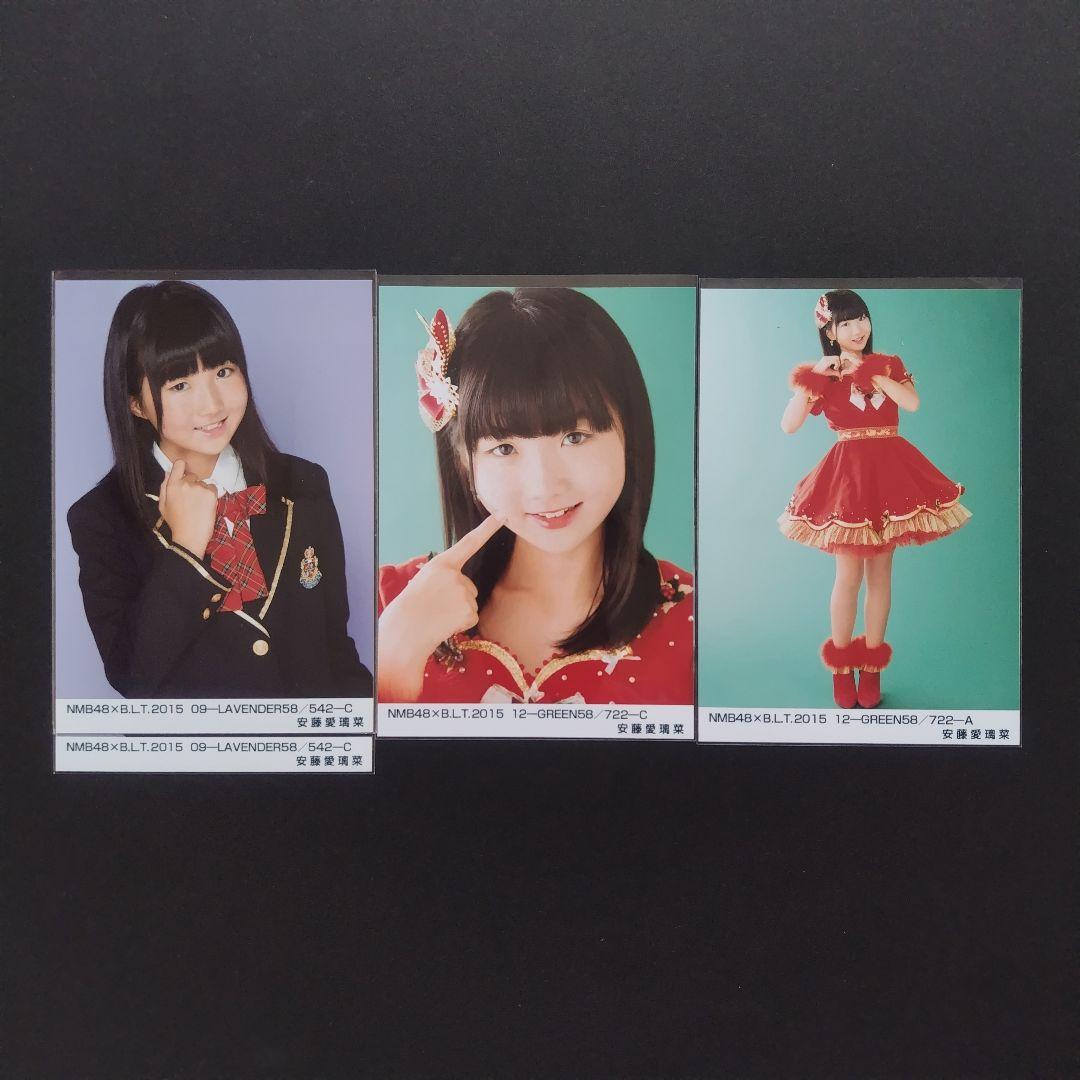 NMB48 安藤愛璃菜 生写真 グッズセット