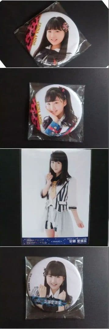 NMB48 安藤愛璃菜 生写真 グッズセット