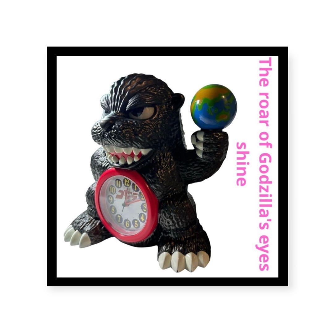 ゴジラ 目覚まし時計 動作確認 約25cm 時間になると、ゴジラの咆哮 目