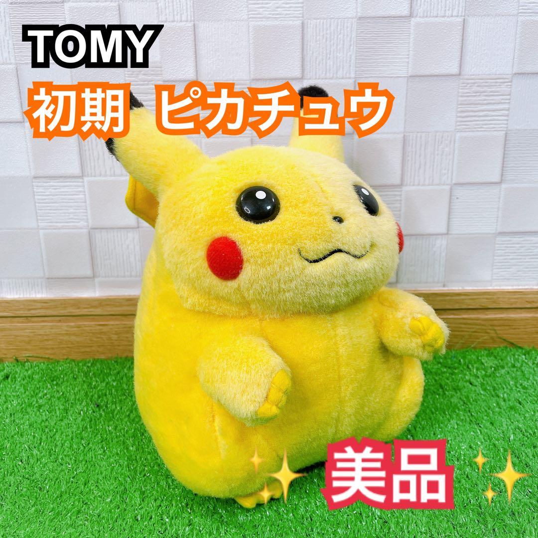 TOMY レア希少 初期 初代 ピカチュウ ぬいぐるみ
