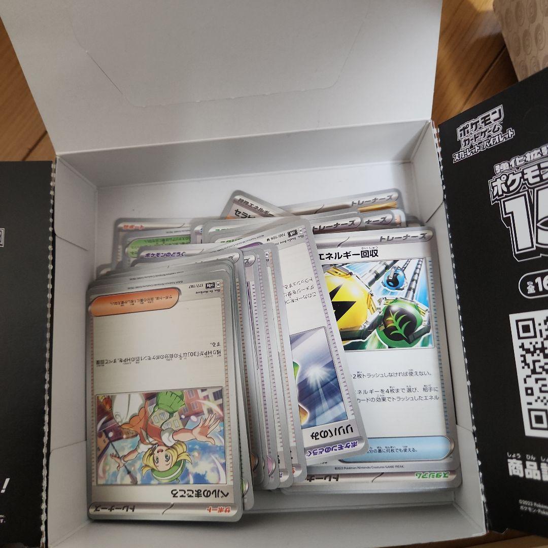 引退品ポケモンカード