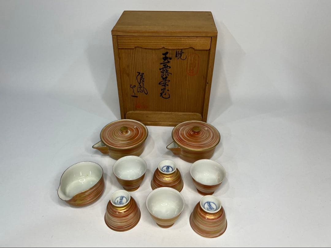 高野清鳳 暁 玉露茶器 慈光識 萬国博 赤絵金彩 朱刷毛目 煎茶