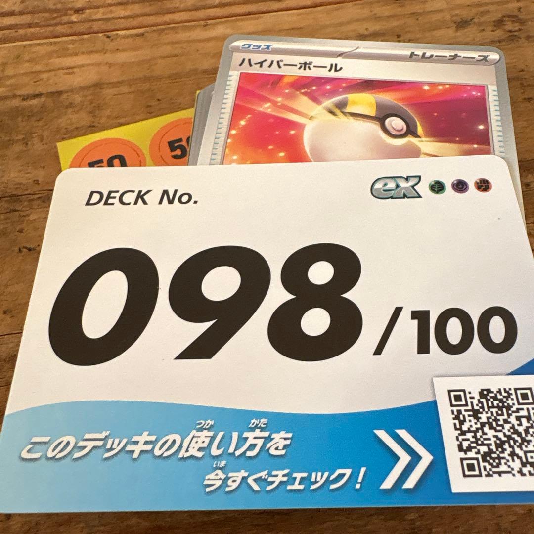 ポケモンカード 超電ブレイカー BOX（シュリンク付）（おまけ付き!!）