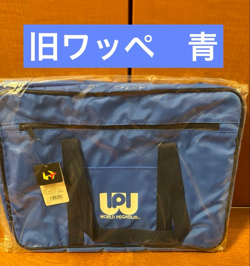 ワールドペガサス スクバ 旧ワッペ 青 マルミ運動具店 ワールド