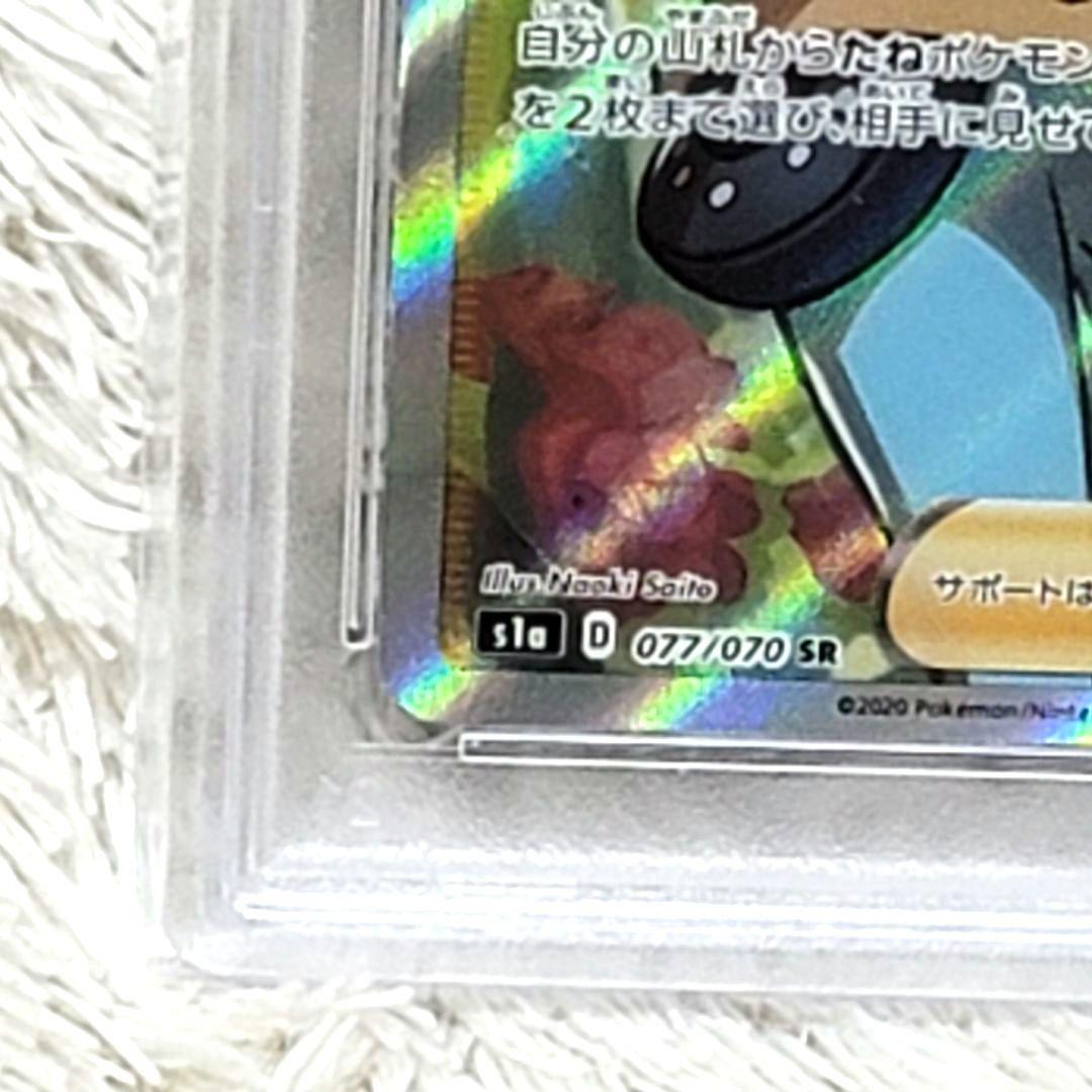 PSA10 ソニア SR 077/070 ポケモンカード psa10