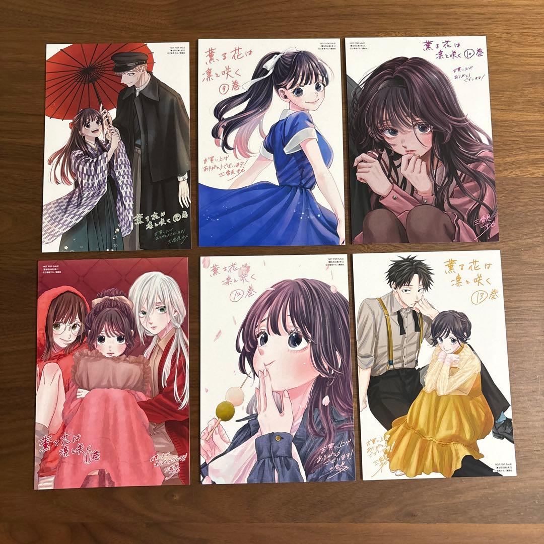 薫る花は凛と咲く 特典イラストカード ポストカード 三香見サカ
