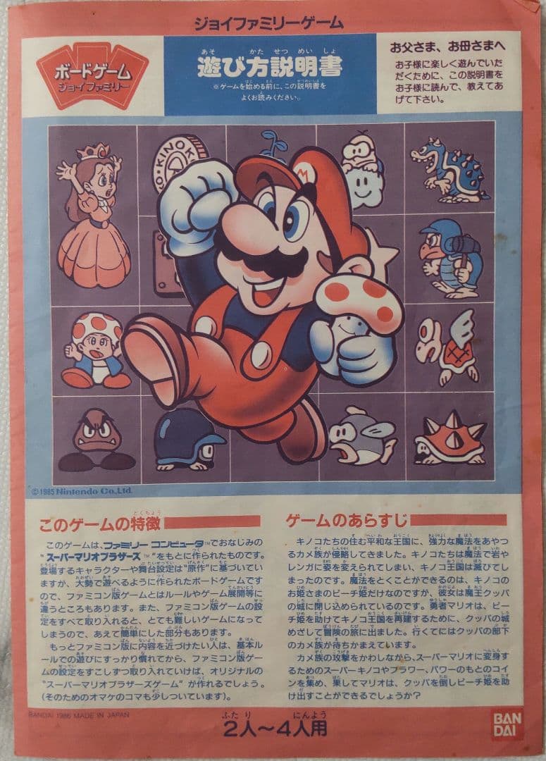 スーパーマリオブラザーズDX ボードゲーム - メルカリ