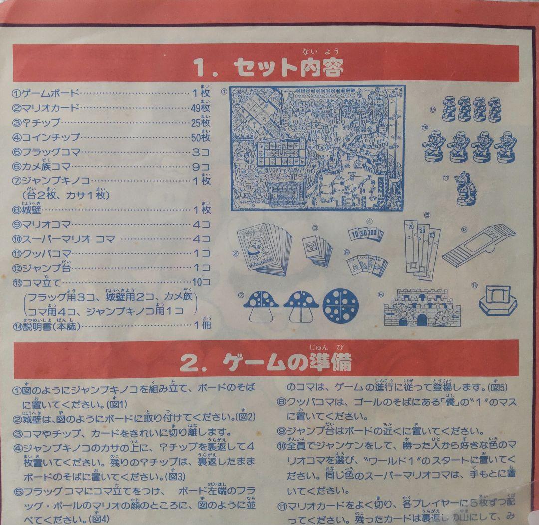 スーパーマリオブラザーズDX ボードゲーム - メルカリ