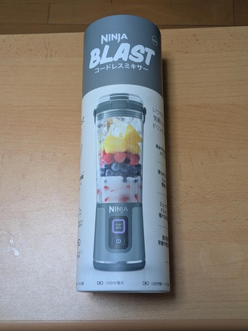Shark Ninjaコードレスミキサー BC151JEM Shark Ninja(シャーク ニンジャ) コードレスミキサー Ninja Blast