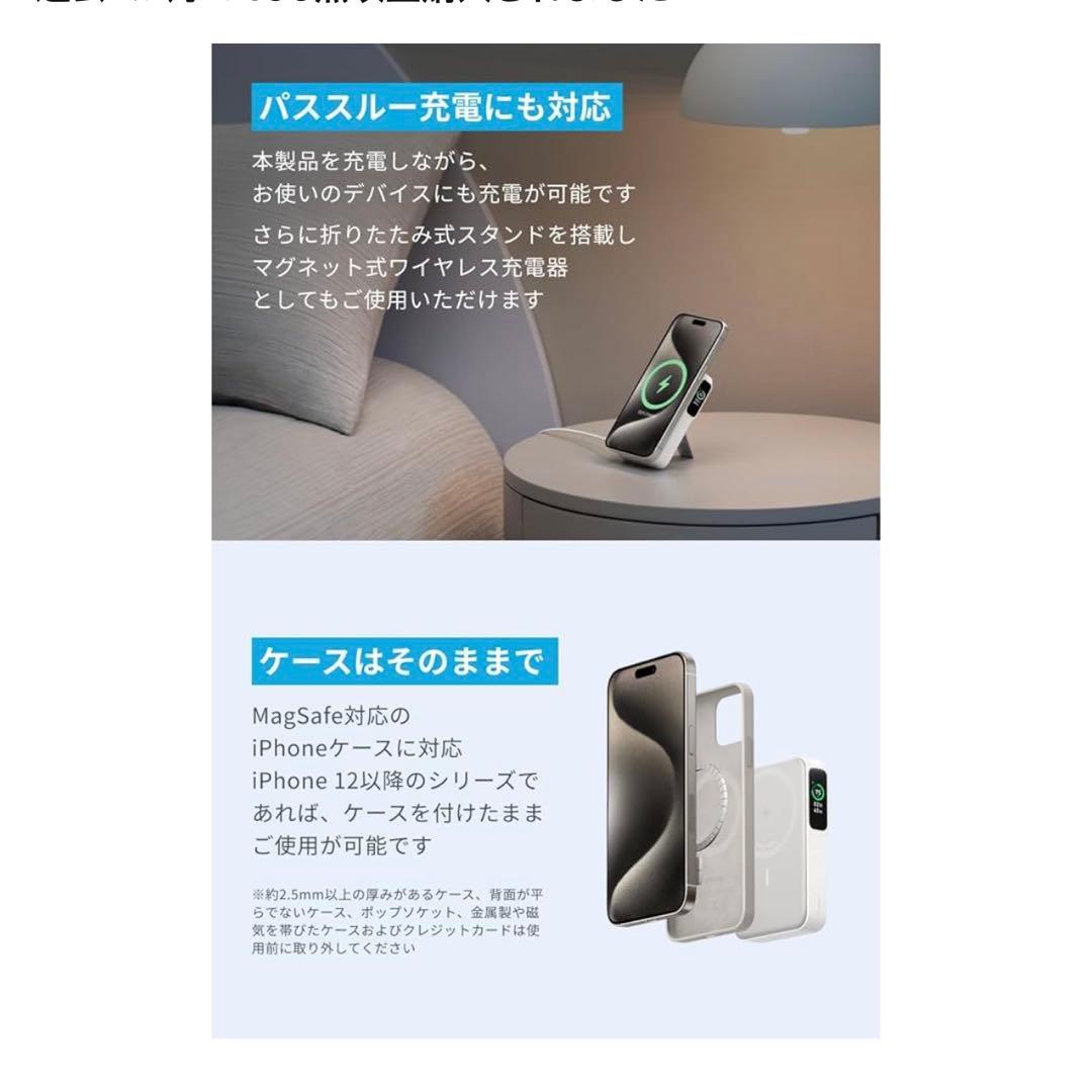 Anker MagGo Power Bank 10000mAh ホワイト