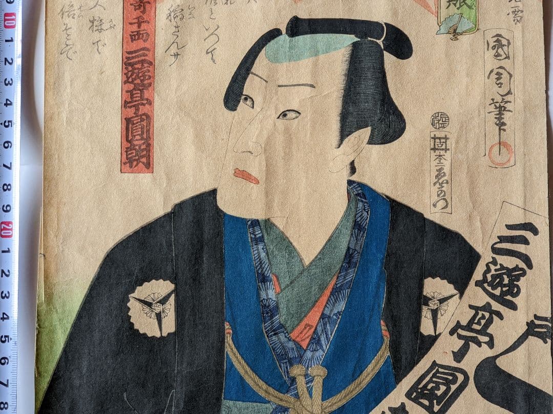 ♢豊原国周 明治時代 浮世絵 木版画 美術品 コレクション 骨董品