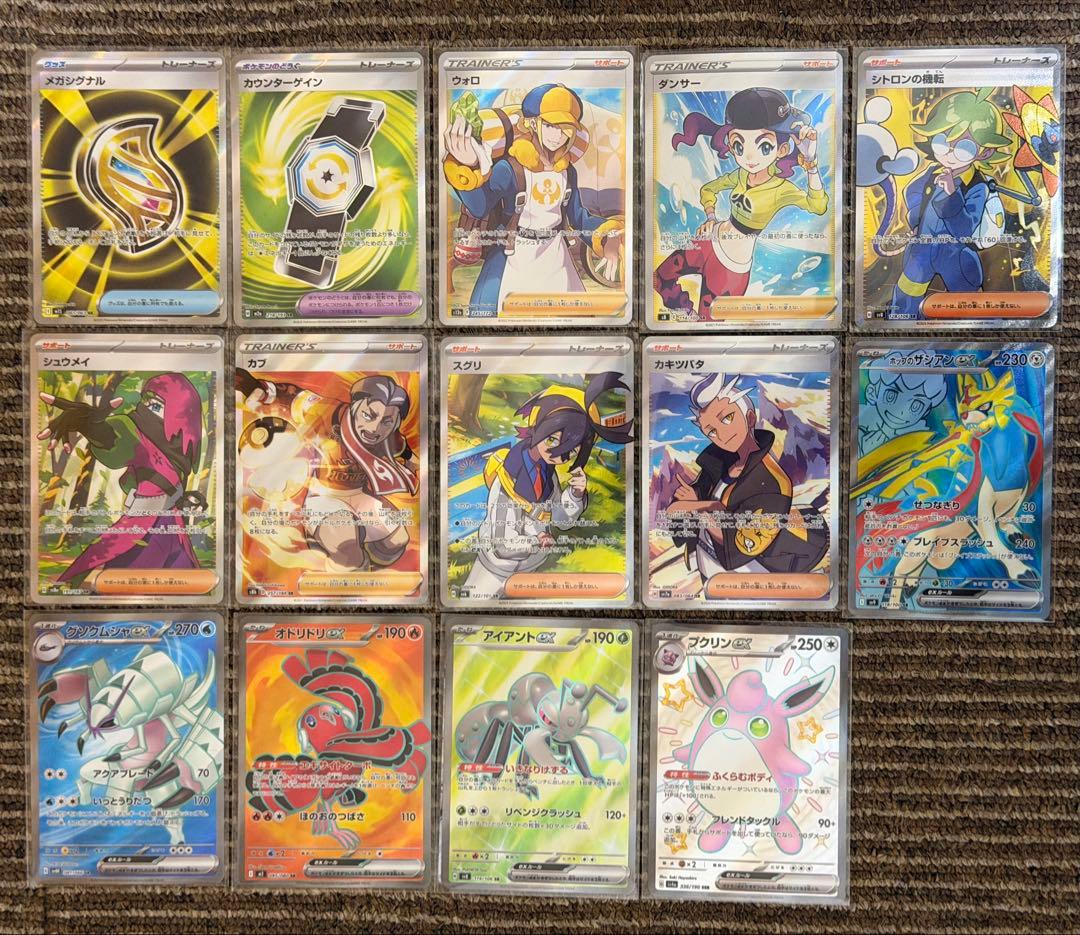 ポケモンカード　SAR.SR.AR まとめ売り　37枚