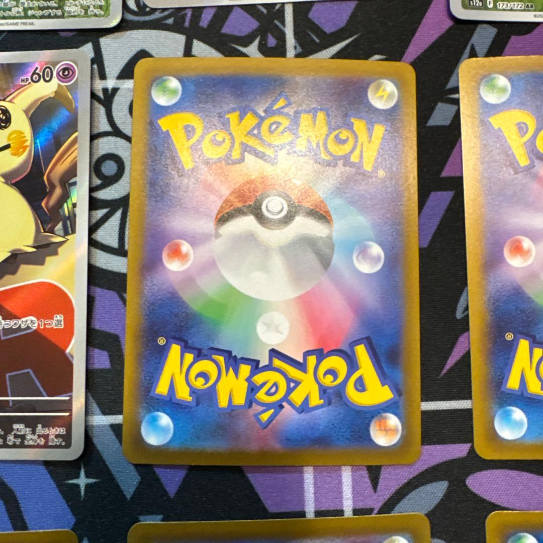 ポケカ AR CHR 14枚セット