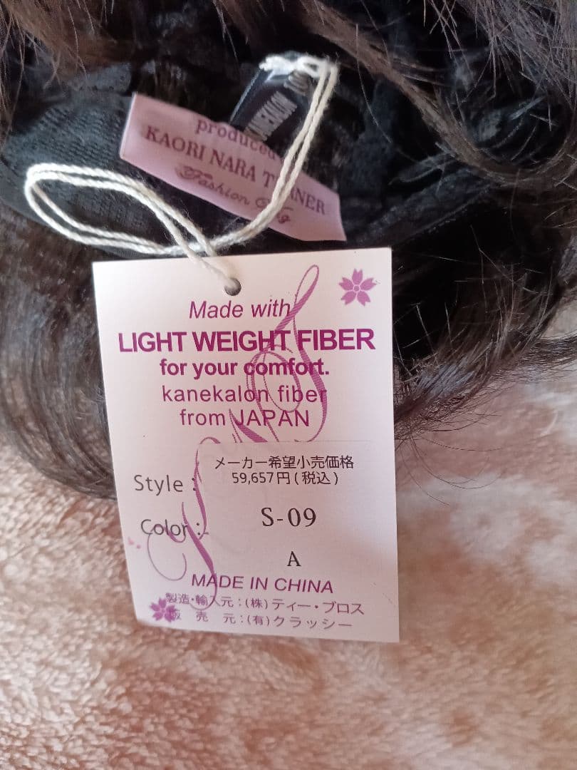 カオリナラターナー おしゃれ フルウィッグ