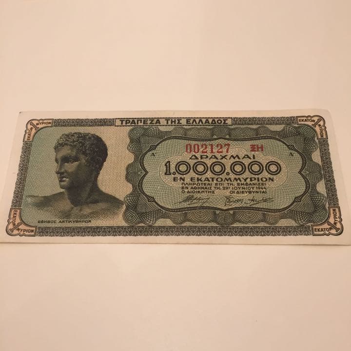 未使用 1944年 ギリシャ 1ミリオン ドラクマ連番 旧紙幣古銭 アンティーク