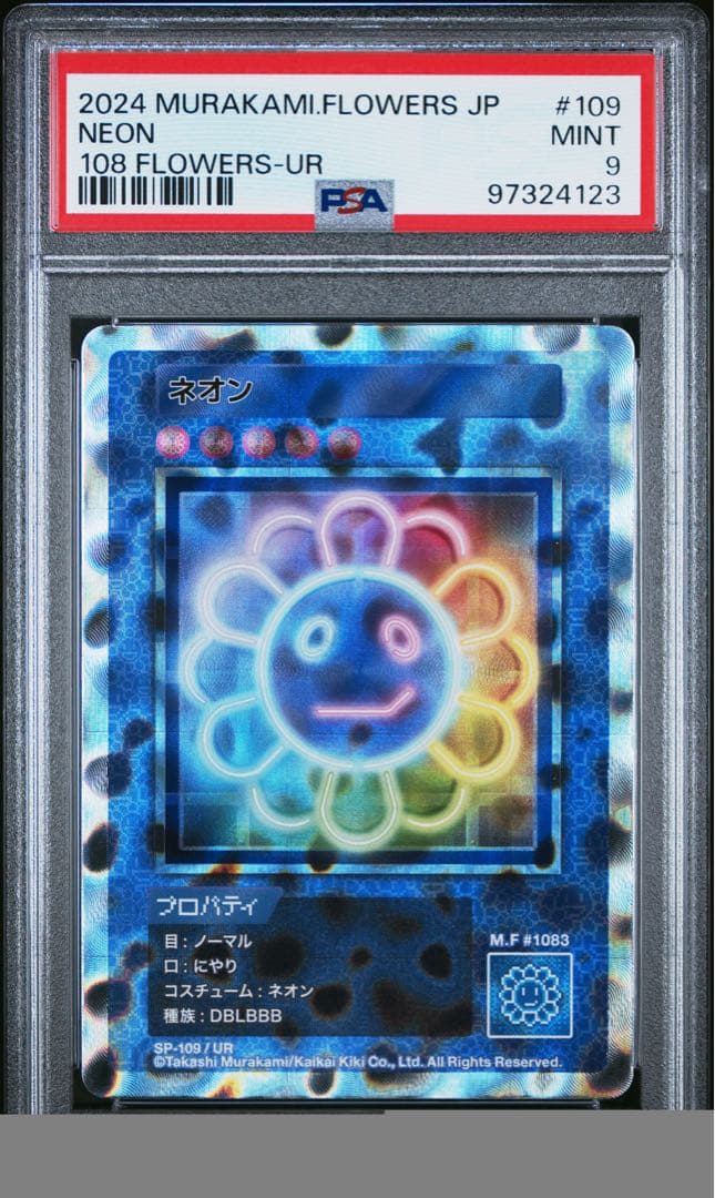 PSA9PSA108フラワーズ初代村上隆ネオンコンプリートUR