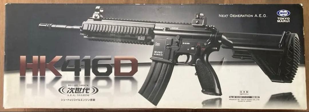東京マルイHK416D 次世代電動ガン 東京マルイ 次世代電動ガン HK416D | 国内メーカー電動ガン,東京マルイ