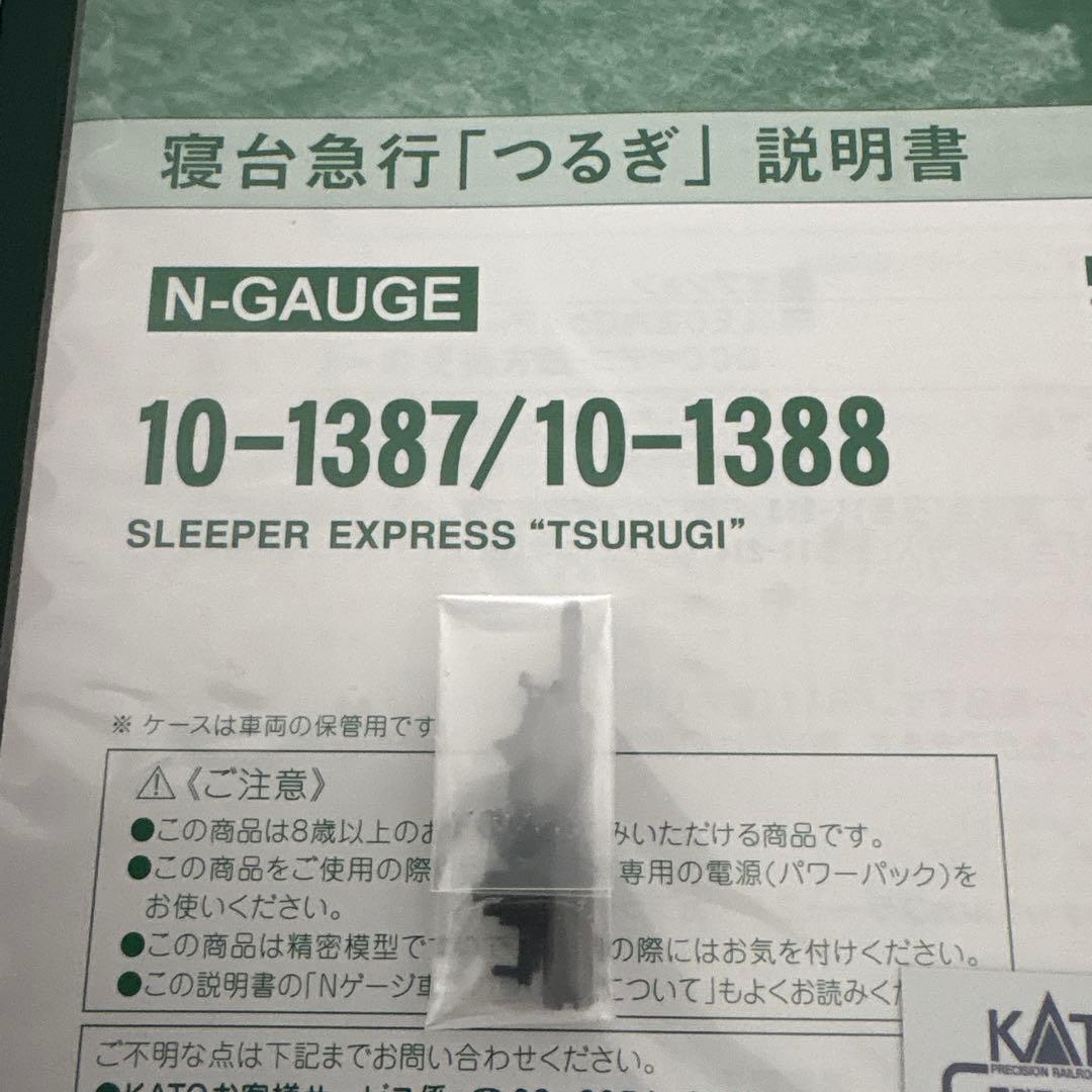 【新同】KATO 10-1378 寝台急行つるぎ7両基本セット⑤