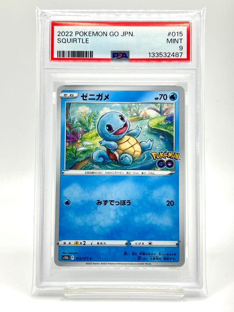 3連番PSA9】フシギダネ ヒトカゲ ゼニガメ C ポケモンGO 3連番PSA10