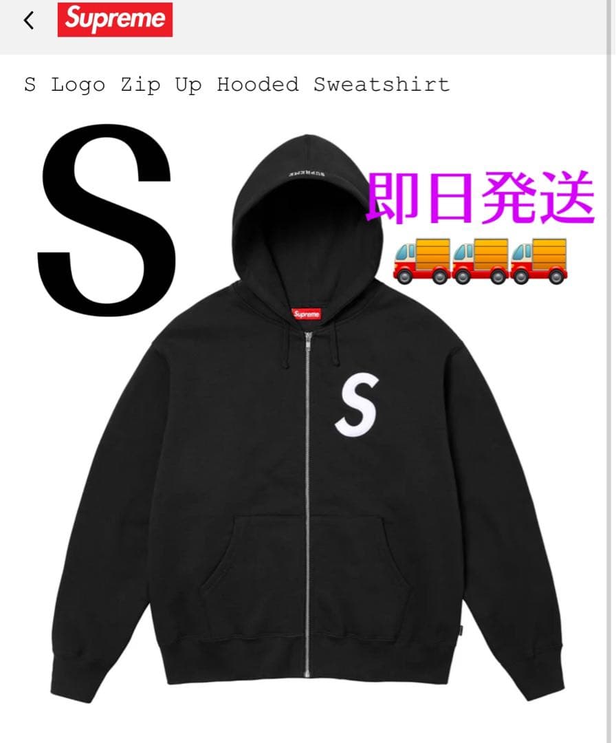 Supreme S Logo Zip Up Hooded Black