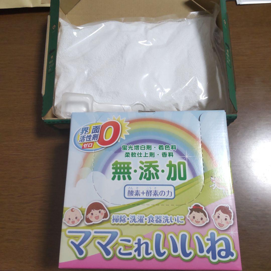 高陽社 ママこれいいね 1kg 5個セット 洗剤 無添加 多機能洗浄剤 酸素