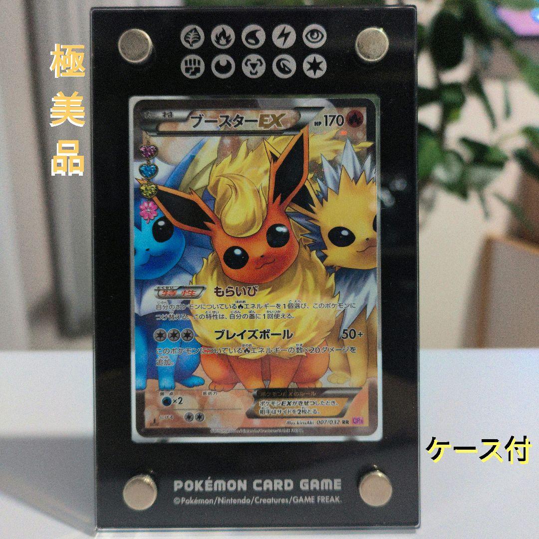 最終値下げ！ブースターEX RR CP3 ポケキュンコレクション 007/032