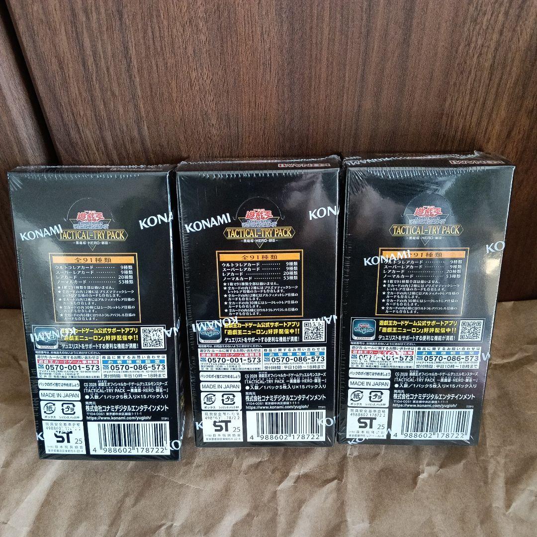 遊戯王 TACTICAL-TRY PACK 黒魔導 HERO 御巫 3BOX - メルカリ